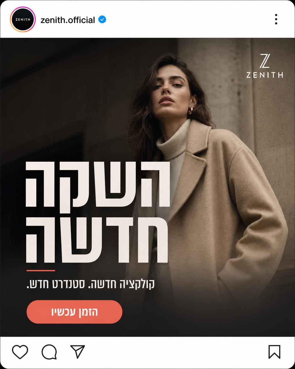 Zenith Retail — Launch Post