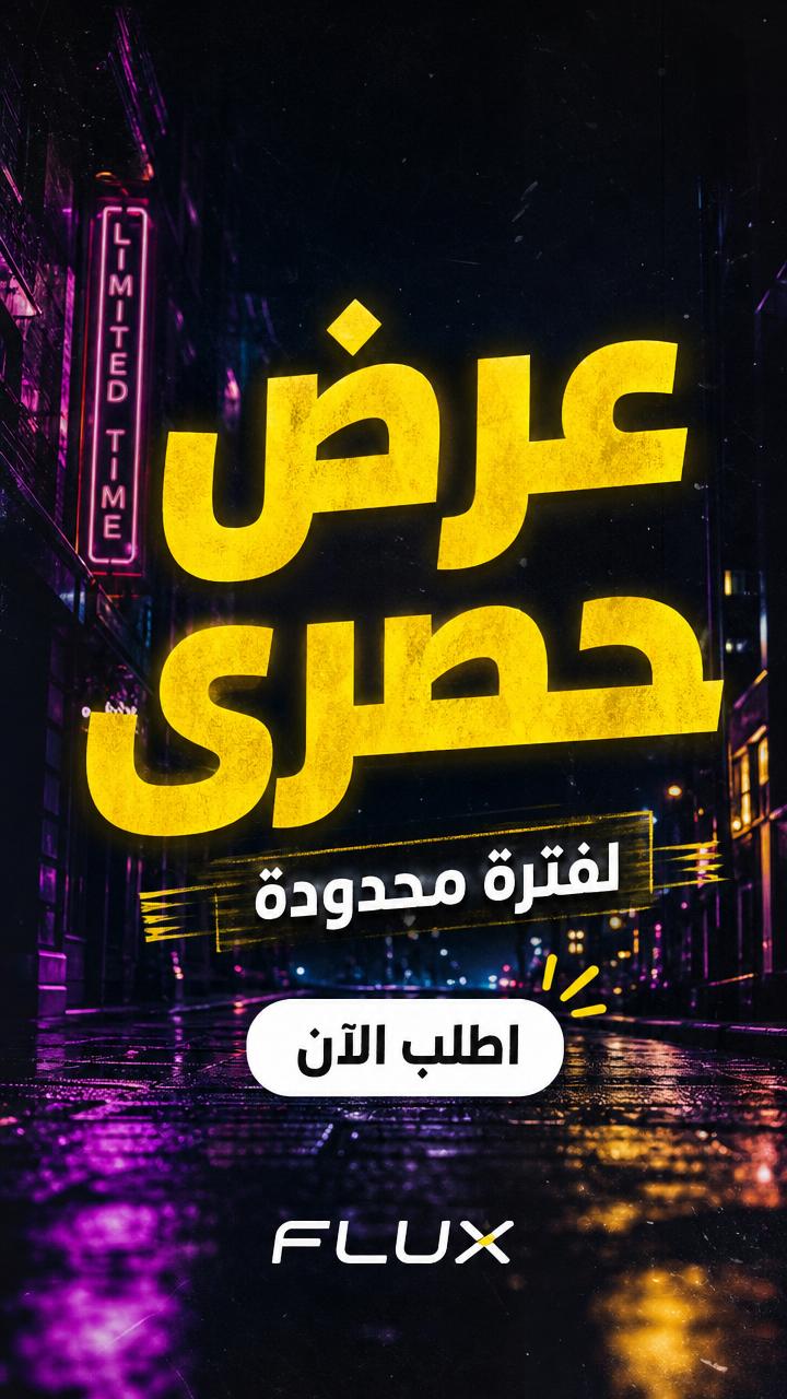 Flux Media — Reel Cover