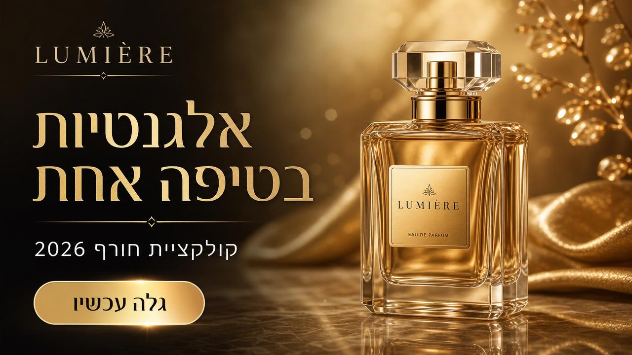 Lumière — Ad Banner